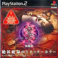 PlayStation 2 - Game demo - ZERO (Fatal Frame)