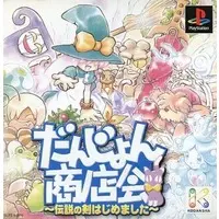 PlayStation - Dungeon Shoutenkai: Densetsu no Ken Hajimemashita (Sarara's Little Shop)
