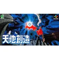 SUPER Famicom - Tenchi Souzou (Terranigma)