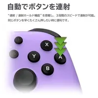 Nintendo Switch - Game Controller - Video Game Accessories (ホリパッドTURBO ライトパープル)
