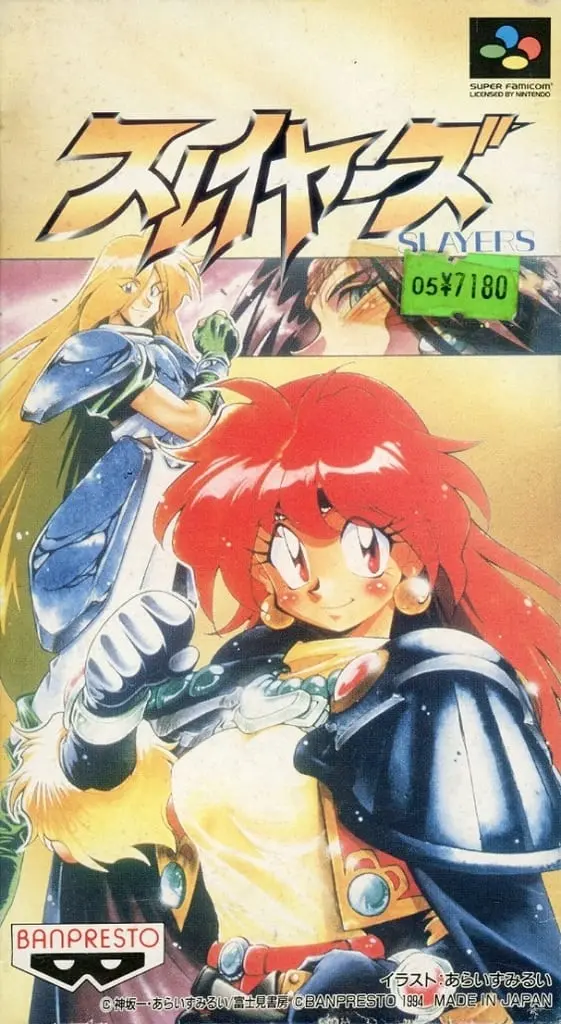 SUPER Famicom - Slayers