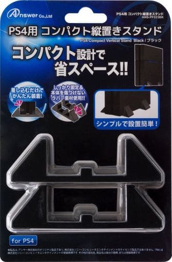 PlayStation 4 - Game Stand - Video Game Accessories (PS4用 コンパクト縦置きスタンド ブラック)
