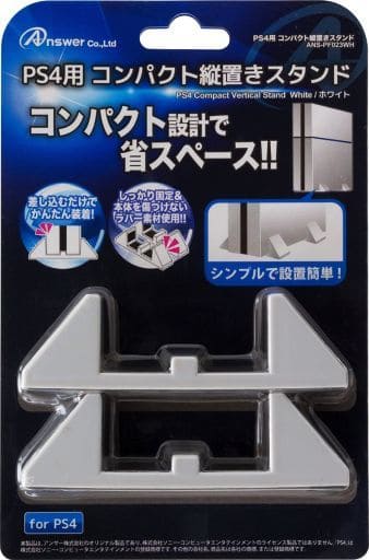 PlayStation 4 - Game Stand - Video Game Accessories (PS4用 コンパクト縦置きスタンド ホワイト)