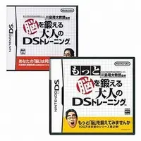 Nintendo DS - Nou wo Kitaeru Otona no DS Training (Brain Age: Train Your Brain in Minutes a Day!)