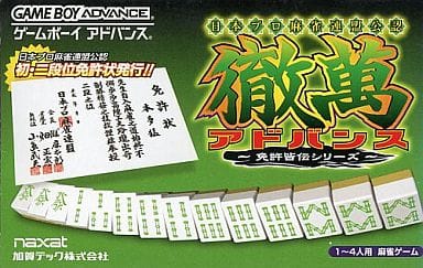 GAME BOY ADVANCE - Mahjong