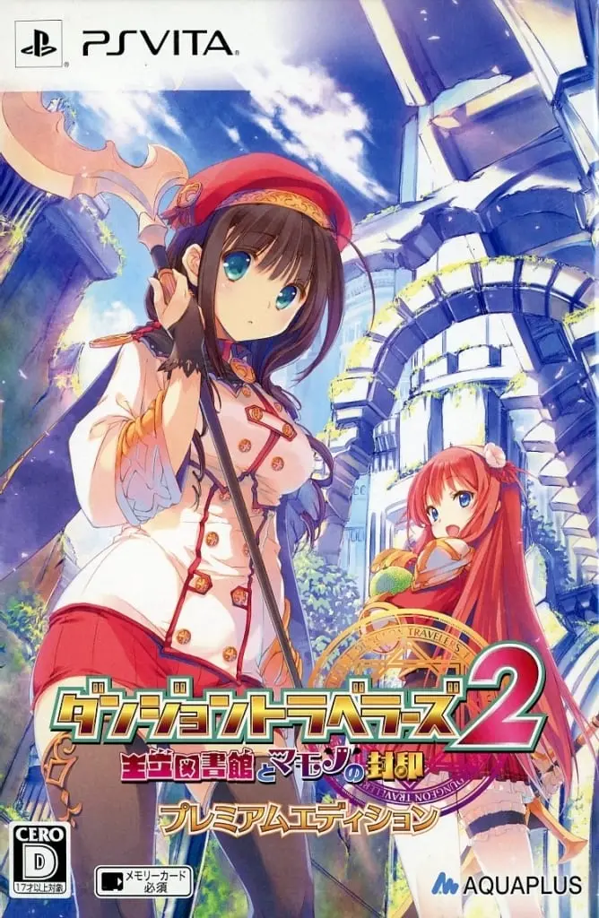 PlayStation Vita - To Heart 2: Dungeon Travelers