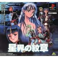 PlayStation - Seikai no Monsho (Crest of the Stars)