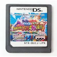 Nintendo DS - Crayon Shin-chan