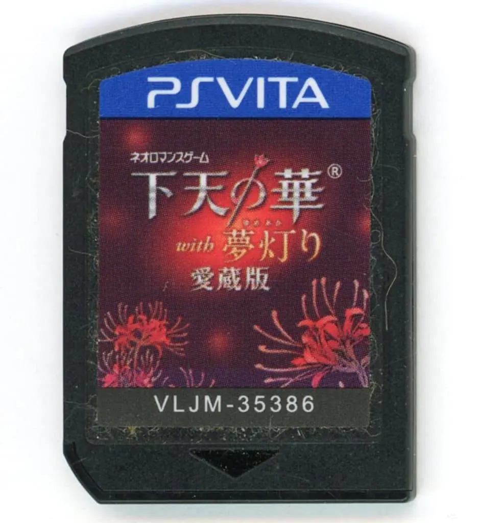PlayStation Vita - Geten no Hana