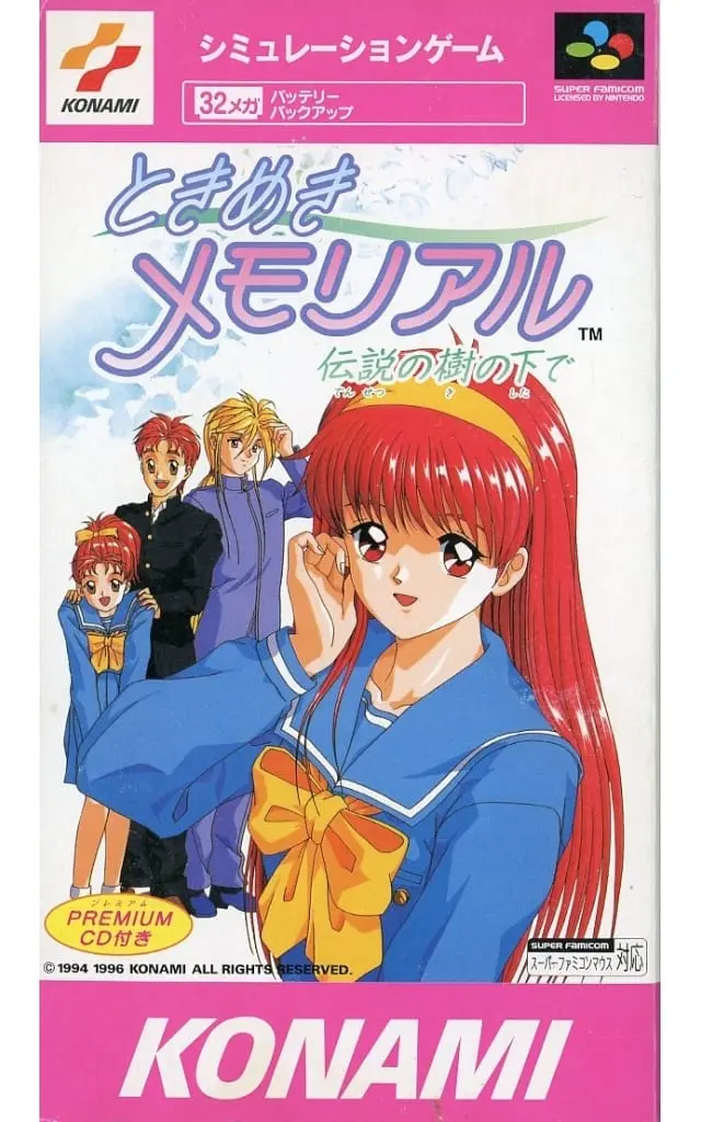 SUPER Famicom - Tokimeki Memorial