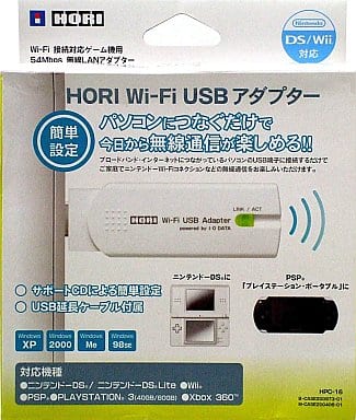 Nintendo DS - Video Game Accessories (Wi-Fi USBアダプター)