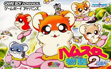 GAME BOY ADVANCE - Hamster Monogatari