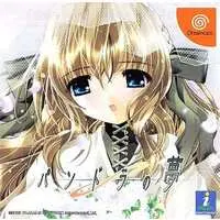 Dreamcast - Pandora no Yume