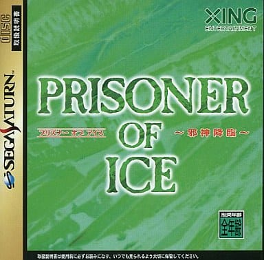 SEGA SATURN - Prisoner of Ice