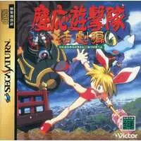 SEGA SATURN - Keio Yuugekitai (Keio Flying Squadron)