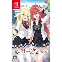 Nintendo Switch - Koi ni wa Amae ga Hitsuyou Desu