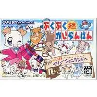 GAME BOY ADVANCE - Puku Puku Tennen Kairanban