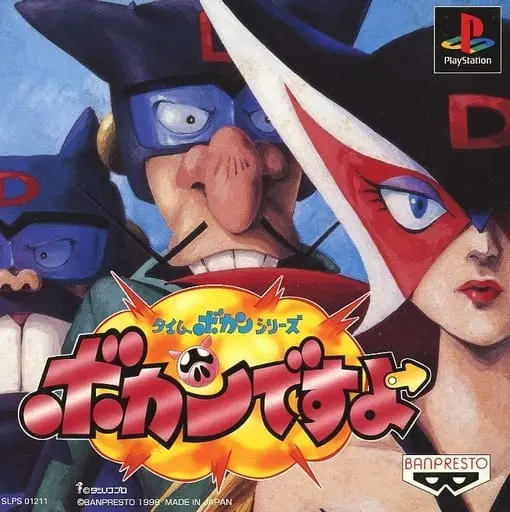 PlayStation - Time Bokan Series