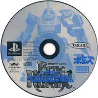PlayStation - Armored Trooper VOTOMS