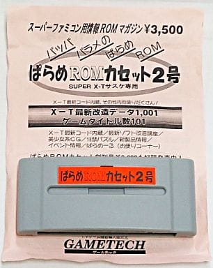 SUPER Famicom - Video Game Accessories - ULTRABOX