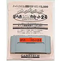 SUPER Famicom - Video Game Accessories - ULTRABOX