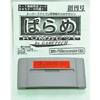 SUPER Famicom - Video Game Accessories - ULTRABOX