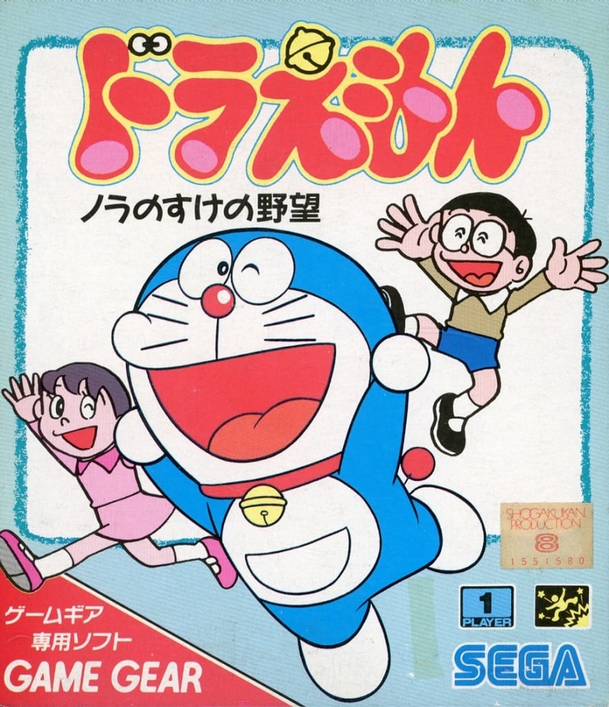 GAME GEAR - Doraemon