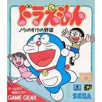 GAME GEAR - Doraemon