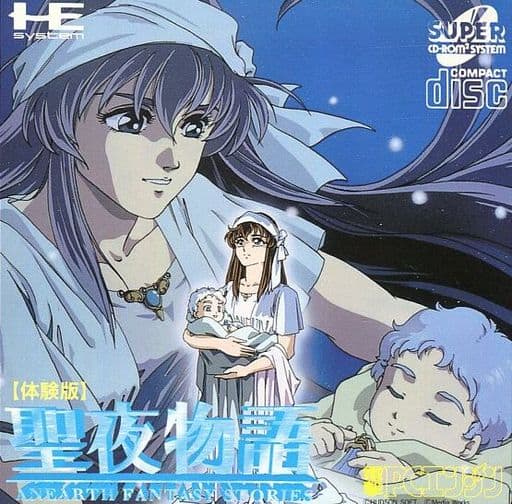 PC Engine - Game demo - Seiya Monogatari: AnEarth Fantasy Stories