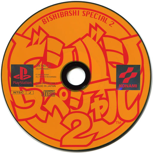 PlayStation - Bishi Bashi Special