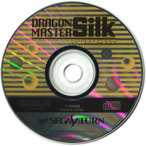 SEGA SATURN - Dragon Master Silk