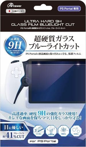 PlayStation 5 - Video Game Accessories (PlayStation Portal用 超硬質9Hガラスフィルム ブルーライトカット)