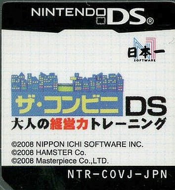 Nintendo DS - The Conveni