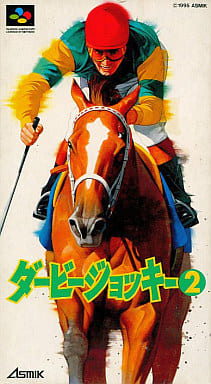 SUPER Famicom - Horse Racing