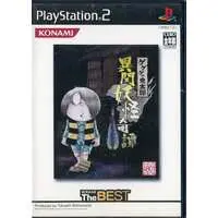 PlayStation 2 - Gegege no Kitarou