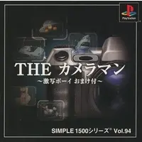 PlayStation - Gekibo: Gekisha Boy