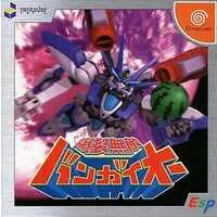 Dreamcast - Bangai-O