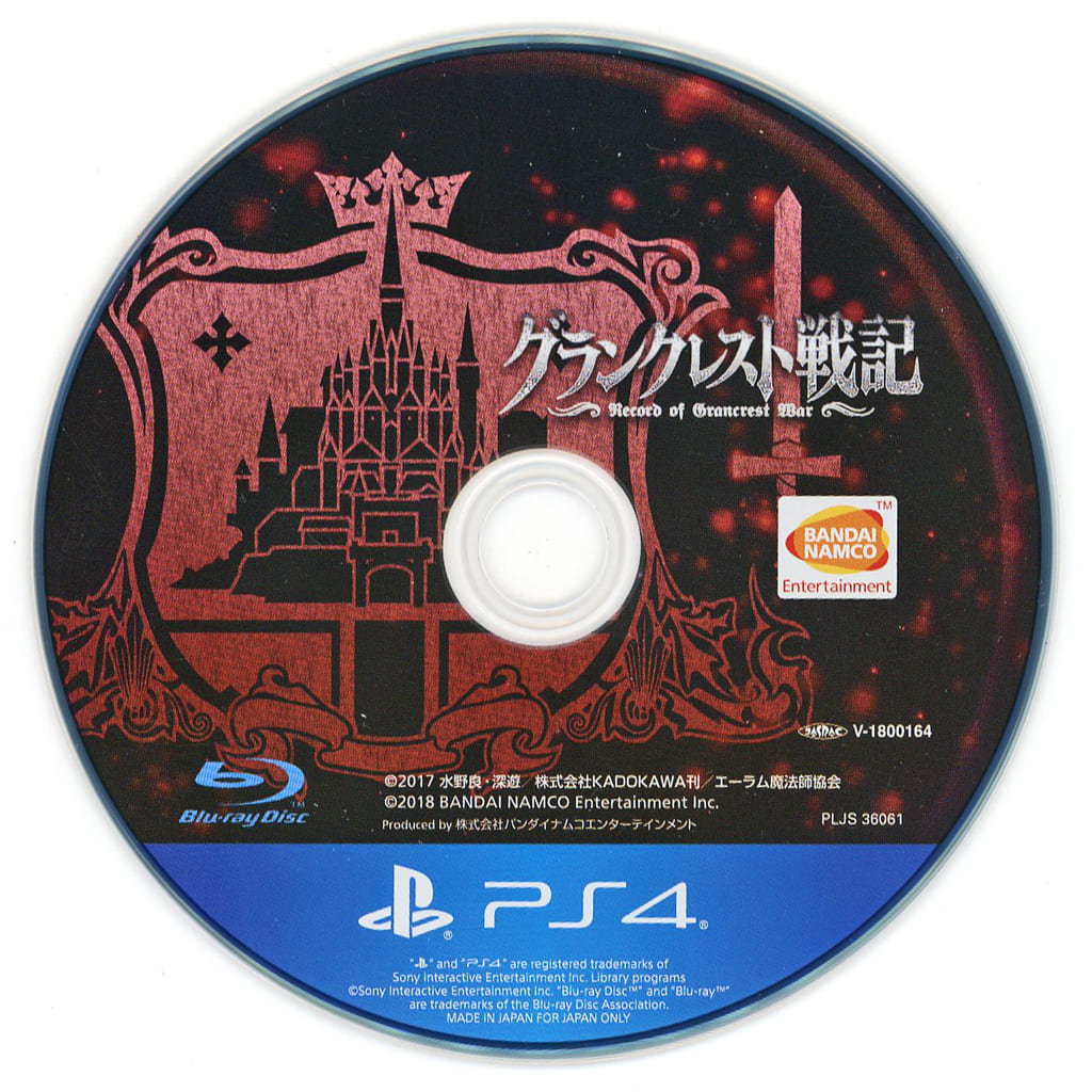 PlayStation 4 - Grancrest Senki (Record of Grancrest War)