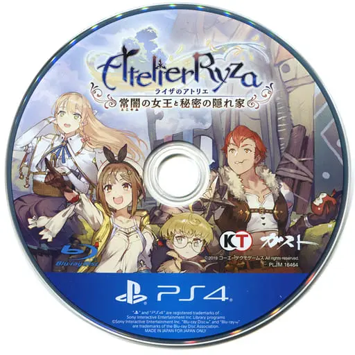 PlayStation 4 - Atelier Ryza