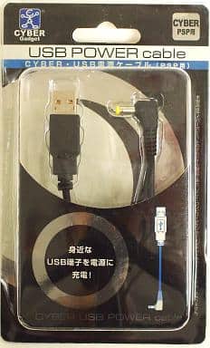 PlayStation Portable - Video Game Accessories (CYBER・USB電源ケーブル(PSP用))