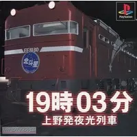 PlayStation - 19:03 Ueno Hatsu Yakou Ressha