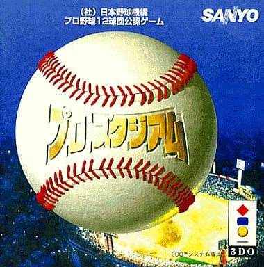 3DO - Baseball