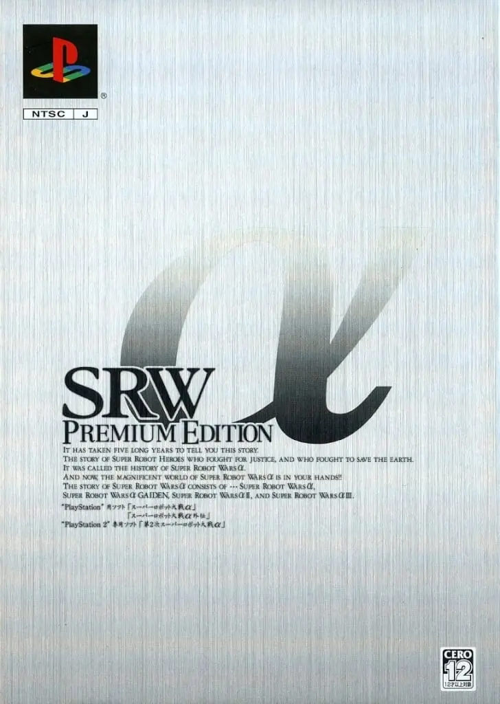 PlayStation 2 - Super Robot Wars - No Box No Manual