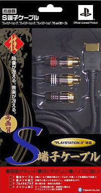 PlayStation 3 - Video Game Accessories (new 「技」 S端子ケーブル)