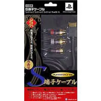 PlayStation 3 - Video Game Accessories (new 「技」 S端子ケーブル)