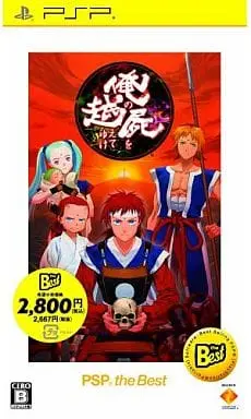 PlayStation Portable - Ore no Shikabane wo Koeteyuke