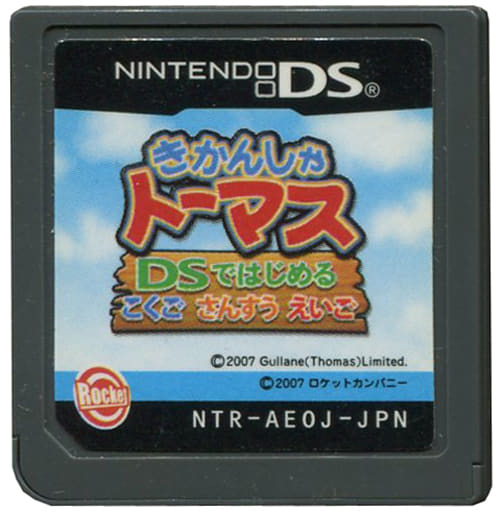 Nintendo DS - Thomas & Friends