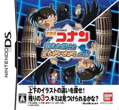 Nintendo DS - Meitantei Conan (Detective Conan)