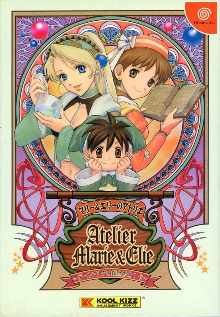 Dreamcast - Atelier series