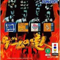 3DO - Game no Tatsujin